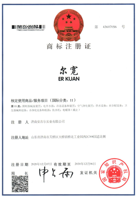 商標(biāo)注冊證